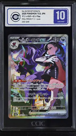 CCIC 10 Gem Mint Pokemon Marnie's Grimmsnarl ex SAR 243/193 MEGA Dream ex M2A - Image 1
