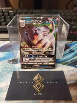 (Japanese) Alolan Persian GX 040/064 RR - SM11a Remix Bout - Pokemon TCG (NM) - Image 1