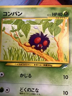 Venonat 048 Japanese Neo Destiny Old Back Pokemon Vintage TCG Card SootSprite - Image 2