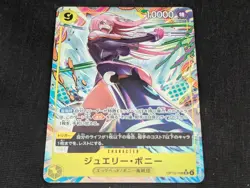 ONE PIECE Card Game Jewelry Bonney Carrying on His Will OP13 japanese - Image 1