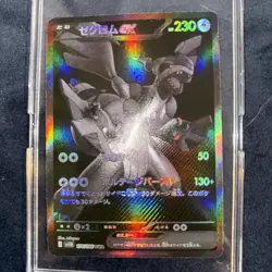 Zekrom BWR 174/086 Black Bolt sv11B Pokemon Card Japanese 2025 - Image 1