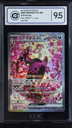 CCIC 9.5 Mint+ Pokemon Card Japanese Fezandipiti ex SAR 244/193 M2a MEGA Dream e - Image 1