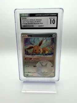 2025 Pokemon Eevee Gem Pack Vol 2 # 01 02/15 Energy Symbol Reverse Holo - CGC 10 - Image 1