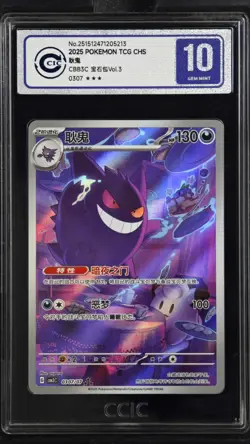 CCIC 10 Gem Mint 2025 Pokemon Gengar Chinese Exclusive Gem Pack Vol.3 03 07/07 - Image 1
