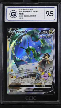 CCIC 9.5 Mint+ Pokemon Rayquaza V 146/132 CS4bC SR Alternate Art Chinese PTCG - Image 1