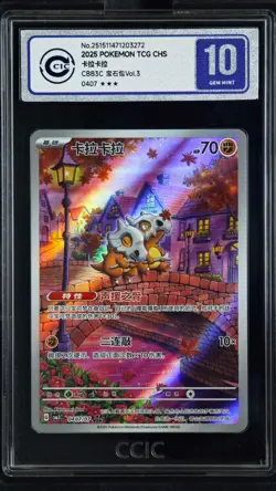 CCIC 10 Gem Mint 2025 Pokemon Cubone Chinese Exclusive Gem Pack Vol.3 04 07/07 - Image 1