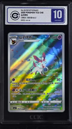 CCIC 10 Gem Mint Pokemon Chinese Eevee Sylveon CBB2C 09/15 Gem Pack Vol2 - Image 1