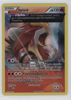 Entei Russian Pokemon XY Ancient Origins #15 - Image 1