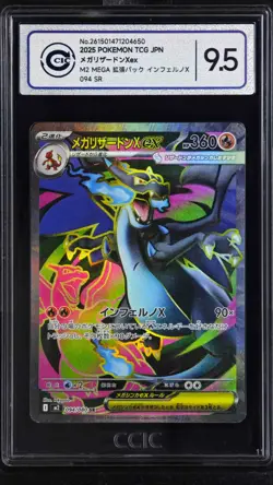 CCIC 9.5 Mint+ Pokemon Mega Charizard X ex SR 2025 094/080 M2 Japanese - Image 1