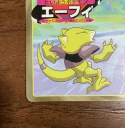 Espeon Pokemon Top Card Japanese No.196 Nintendo From Japan - Image 4