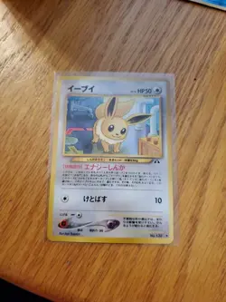 [MN] Eevee Pokemon Card Japanese No.133 Neo Discovery 23J7 - Image 1
