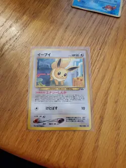 [MN] Eevee Pokemon Card Japanese No.133 Neo Discovery 23J7 - Image 2
