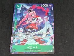 ONE PIECE Card Game Perona The Azure Sea’s Seven OP14 japanese - Image 1