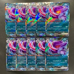 NM 10 card Gengar ex RR 047/071 SV5K Wild Force - Pokemon 2900 - Image 1