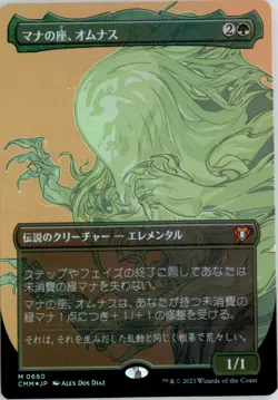 JP Omnath, Locus of Mana (Borderless) Commander Masters CMM Foil NM - Image 1
