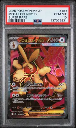 POKEMON 2025 LOPUNNY ex SUPER RARE JP M2-INFERNO X #100 PSA 10 - Image 1