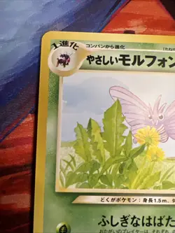 Light Venomoth 049 Neo Destiny Japanese Old Back Vintage TCG Pokemon Pocket Mon - Image 4