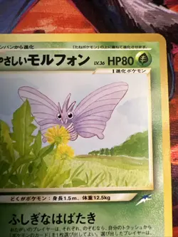 Light Venomoth 049 Neo Destiny Japanese Old Back Vintage TCG Pokemon Pocket Mon - Image 5