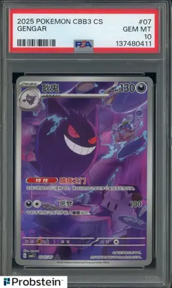 Pokemon Simplified Chinese Gem Pack CBB3 Gengar 03/07 AR Holo Exclusive PSA 10 - Image 1