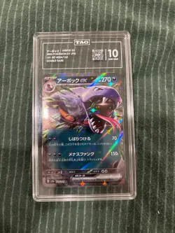 TAG 10 Arbok ex 024/165 Sv2a: Pokemon Card 151 Holo (Japanese) - Image 1