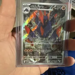 Gigalith AR 127/086 SV11W White Flare Pokemon Card Japanese, Double Rare - Image 3