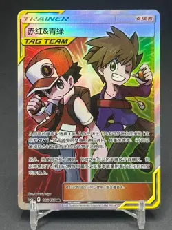 Pokemon S-Chinese Card Sun&Moon CSM2bC-186 SR Trainer Red & Blue Holo Card - Image 1