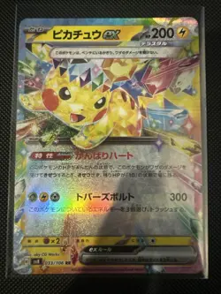 Pikachu ex RR 033/106 sv8 Super Electric Breaker Pokemon Card Japanese - Image 1