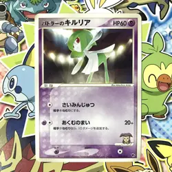 Butler's Kirlia Movie VS Pack 009/019 2003 Japanese Pokemon Card LP++ - Image 1