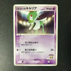 Butler's Kirlia Movie VS Pack 009/019 2003 Japanese Pokemon Card LP++ - Image 2