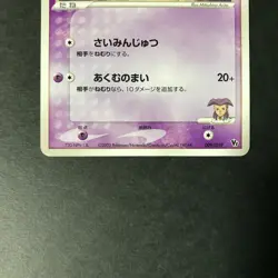 Butler's Kirlia Movie VS Pack 009/019 2003 Japanese Pokemon Card LP++ - Image 5