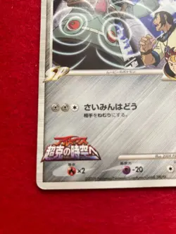pokemon card Bronzong 2009 No.015/022 Japanese - Image 5