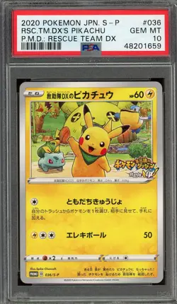 2020 Pokemon Japanese Rescue Team - DX'S Pikachu - Image 1