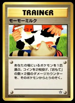 Japanese Pokemon Moomoo Milk Gold, Silver, to a New World... MP - Image 1