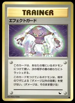 Japanese Pokemon Guard Spec. Vending Machine cards Series 2 (Red) HP - Image 1