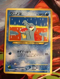 Totodile No.158 Neo Destiny (Japanese) Old Back Vintage Pocket Monster TCG Card - Image 1