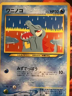 Totodile No.158 Neo Destiny (Japanese) Old Back Vintage Pocket Monster TCG Card - Image 2
