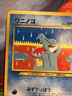 Totodile No.158 Neo Destiny (Japanese) Old Back Vintage Pocket Monster TCG Card - Image 3