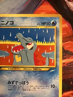 Totodile No.158 Neo Destiny (Japanese) Old Back Vintage Pocket Monster TCG Card - Image 4
