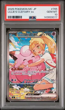POKEMON 2025 LILLIE'S CLEFAIRY ex JPN MC-ST 100 BATTLE COLLEC. #765 PSA 10 - Image 1