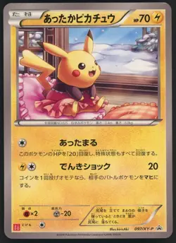 2014 POKEMON JAPANESE XY PROMO UNCOMMON #097/XY-P WARM PIKACHU UNIQLO KIDS - Image 1