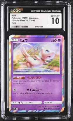 Pokemon Mew 2019 JPN Double Blaze 037/095 Holo CGC 10 - Image 1