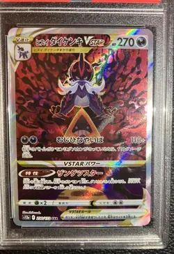Hisuian Samurott VSTAR 230 SAR 2022 Pokemon Japanese VSTAR Universe PSA 10 GM - Image 3