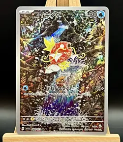 Magikarp 080/073 AR SV1a Triplet Beat - Pokemon Card Japanese - Image 1