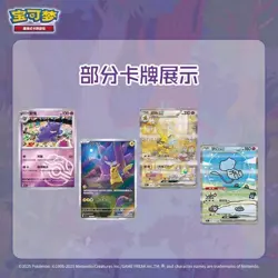 Pokemon Pokemon 151C Surprise Slim Game Battle Card Sealed Collection Cards ## - Image 2