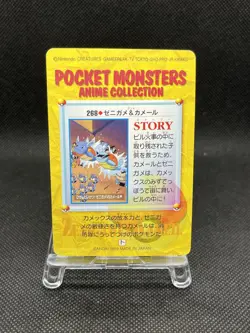 Squirtle & Wartortle 268 Carddass Anime Collection 1999 Pokemon Card Japanese - Image 2