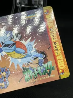 Squirtle & Wartortle 268 Carddass Anime Collection 1999 Pokemon Card Japanese - Image 3