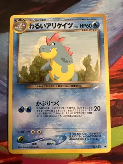 Dark Croconaw No.159 Neo Destiny (Japanese) Old Back Vintage Pocket Monster TCG - Image 1