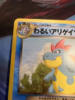 Dark Croconaw No.159 Neo Destiny (Japanese) Old Back Vintage Pocket Monster TCG - Image 3