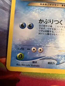 Dark Croconaw No.159 Neo Destiny (Japanese) Old Back Vintage Pocket Monster TCG - Image 5