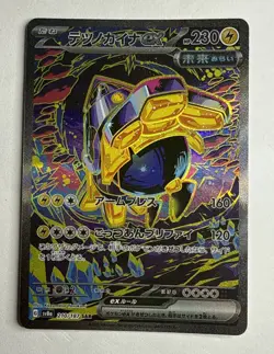 Pokemon TCG Japanese Terastal Festival SV8a 210/187 SAR Iron Hands EX NM - Image 1